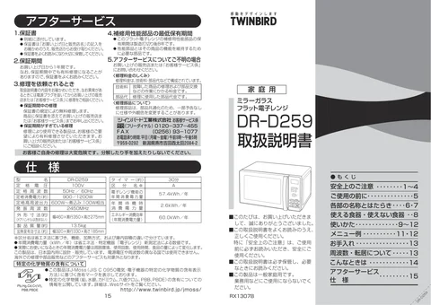 twinbird ツインバード DR-D259B